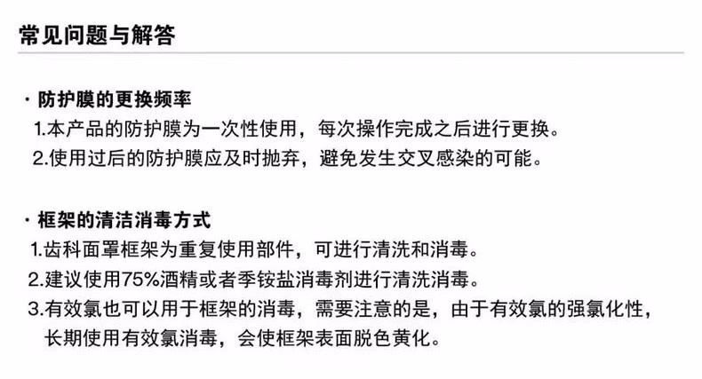 3M齒科防護面罩框架(不含膜)圖片7