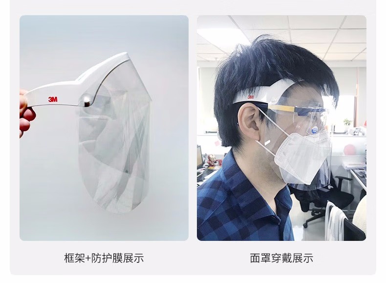 3M齒科防護(hù)面罩防護(hù)膜5片裝(不含框架)圖片5