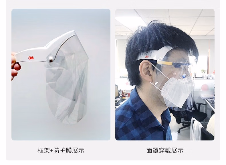3M齒科防護(hù)面罩防護(hù)膜30片裝(不含框架)圖片5