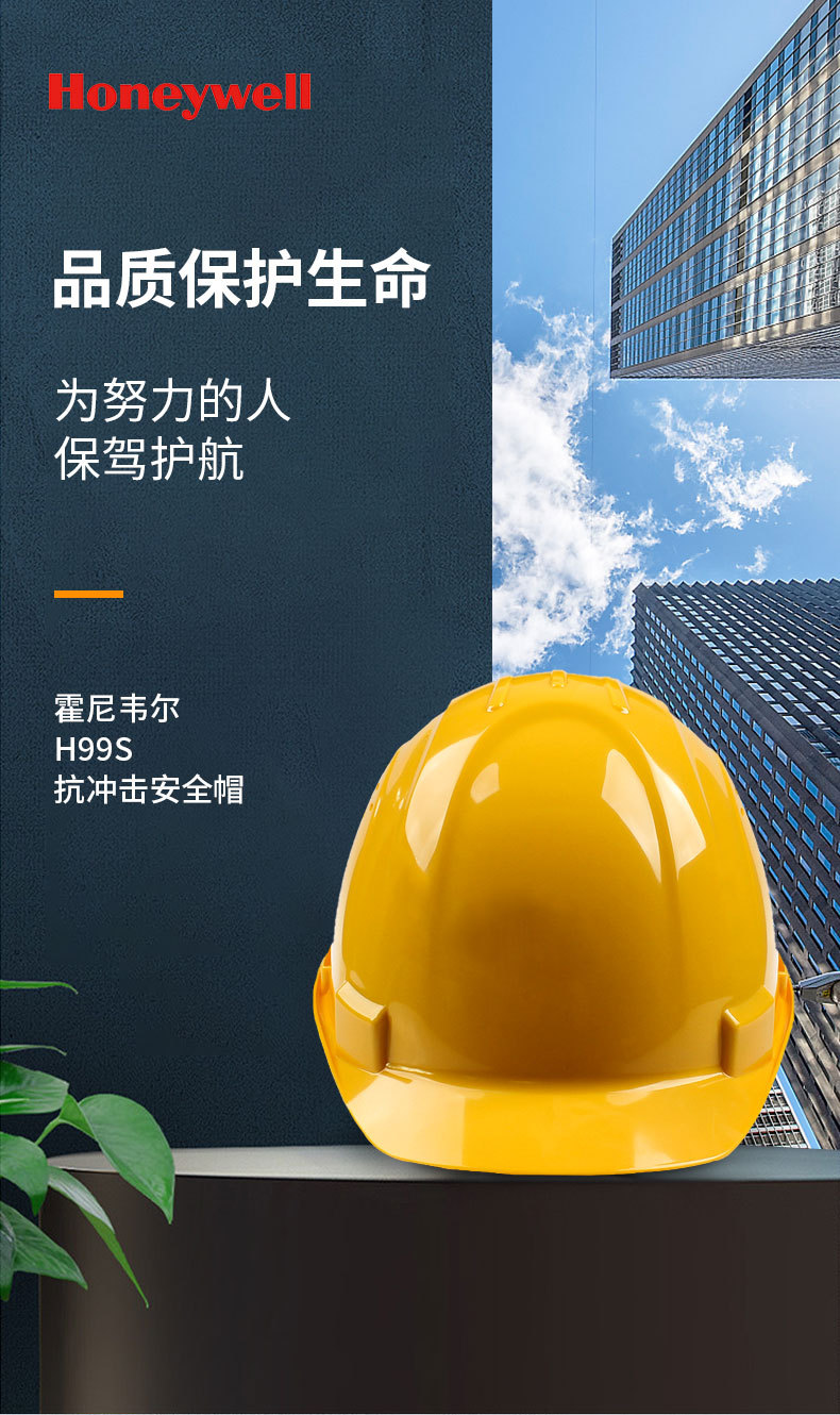 霍尼韋爾H99RA102S黃色ABS安全帽圖片1
