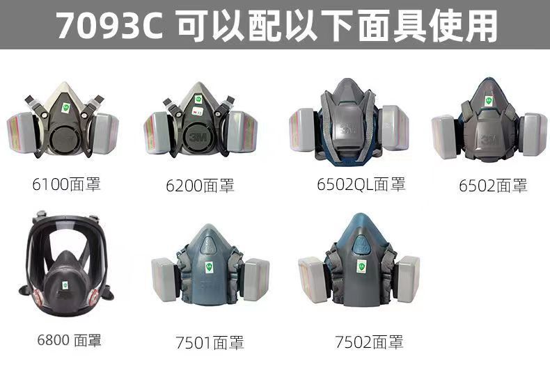 3M7093C濾塵盒圖片2