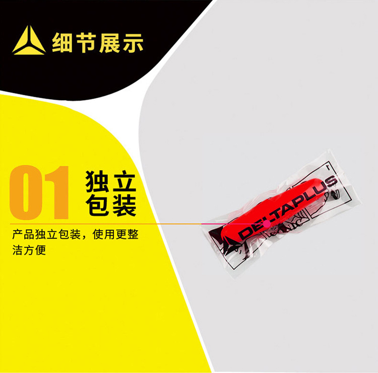 代爾塔103105 PU發泡耳塞4