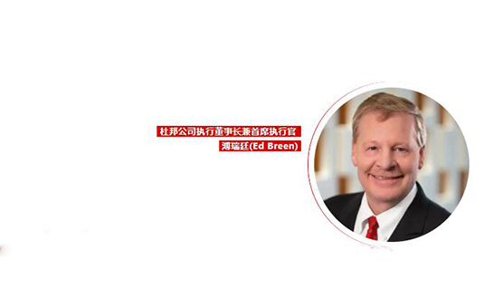 杜邦將收購安盈投資旗下Spectrum塑料集團(tuán)圖片