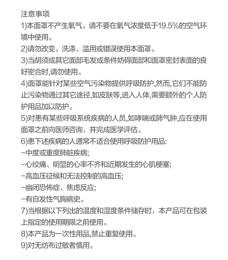 穩健穩邦4203WV帶閥KN95防塵口罩604-009188圖片13