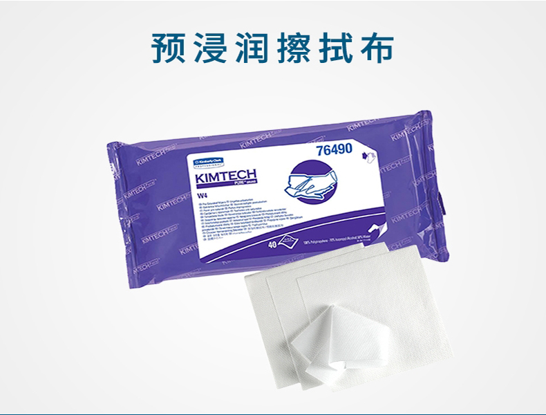 金佰利76490Kimtech金特PURE W4預浸潤擦拭布圖片