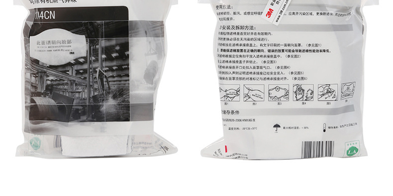 3M1744CN濾棉KN95有機(jī)蒸氣異味過濾棉圖片7