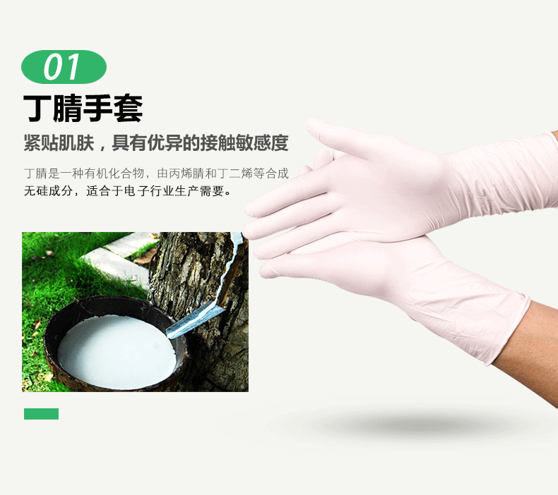 金佰利Kimtech金特HC61010 G3白色丁腈手套XS圖片6