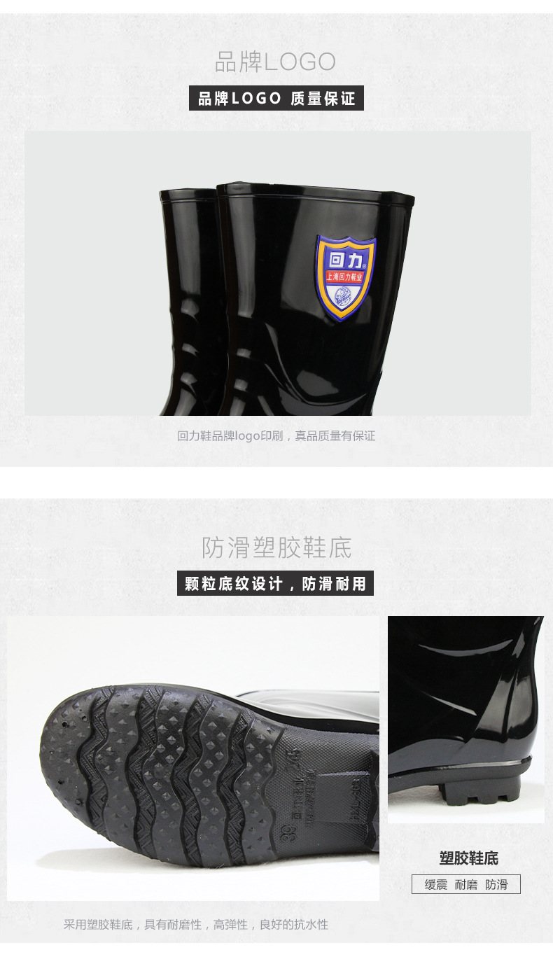 回力863黑色女款耐油PVC中筒雨靴圖片5