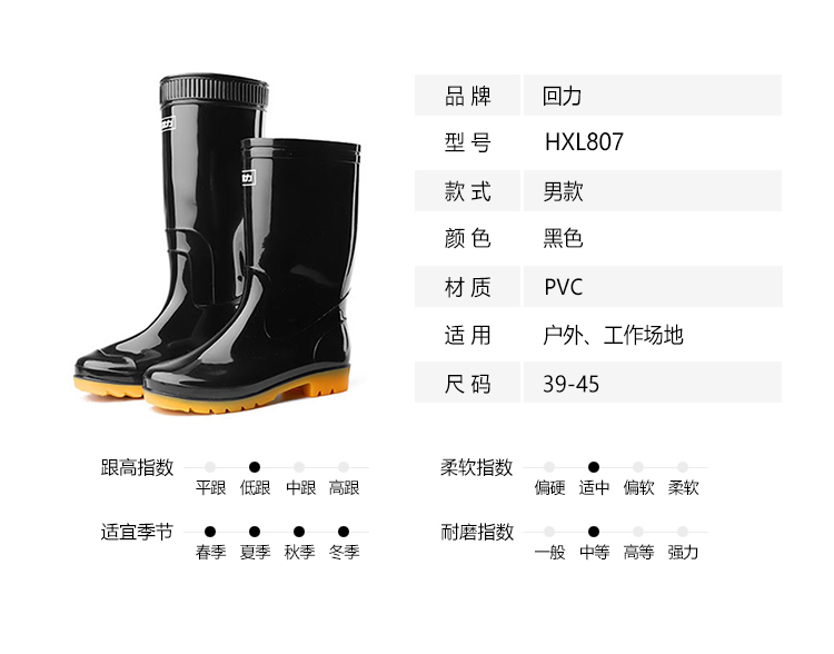 回力807防滑防水黑色中筒雨靴圖片3