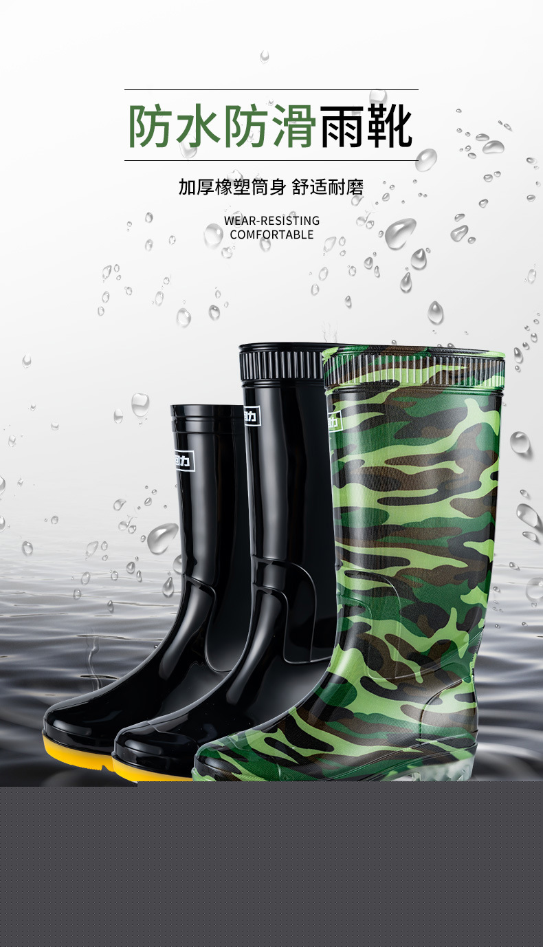 回力807迷彩PVC高筒雨靴圖片1