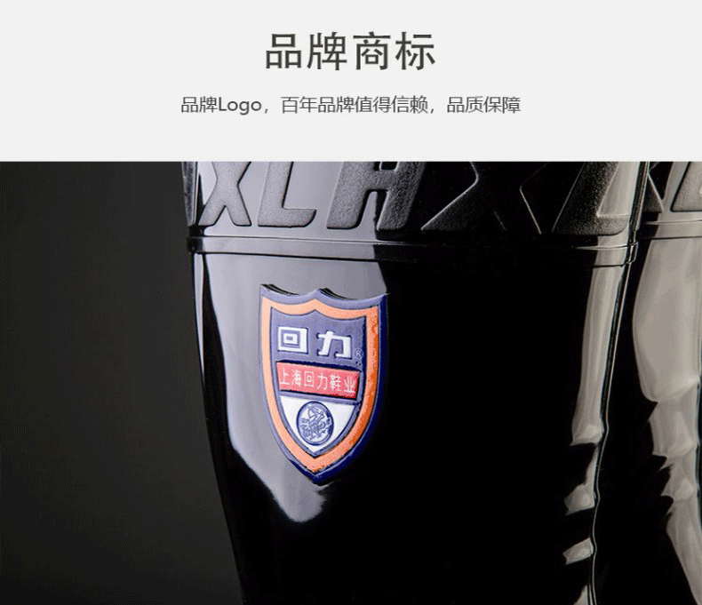 回力868高筒黑色防滑雨靴圖片7