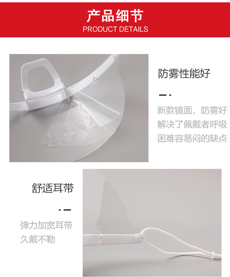 定和餐飲透明口罩防水塑料微笑口罩PS604 7
