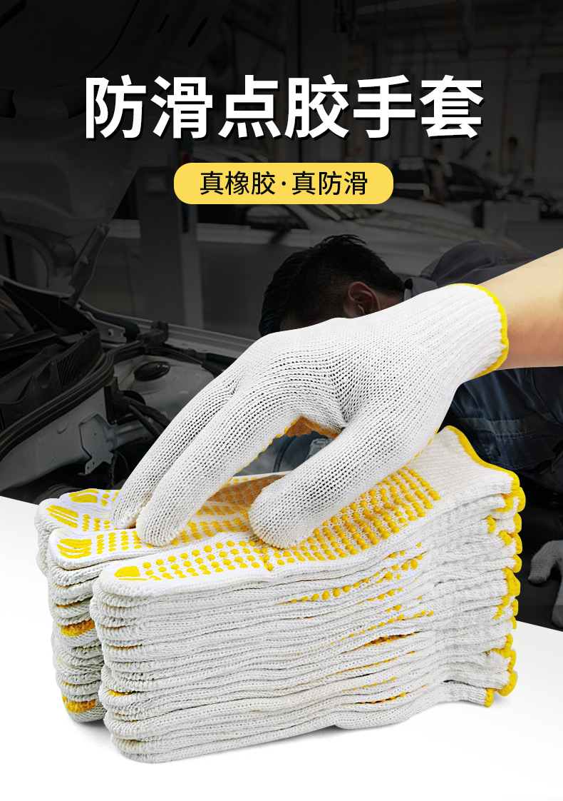 定和DH6014點(diǎn)珠點(diǎn)塑防滑勞保手套1