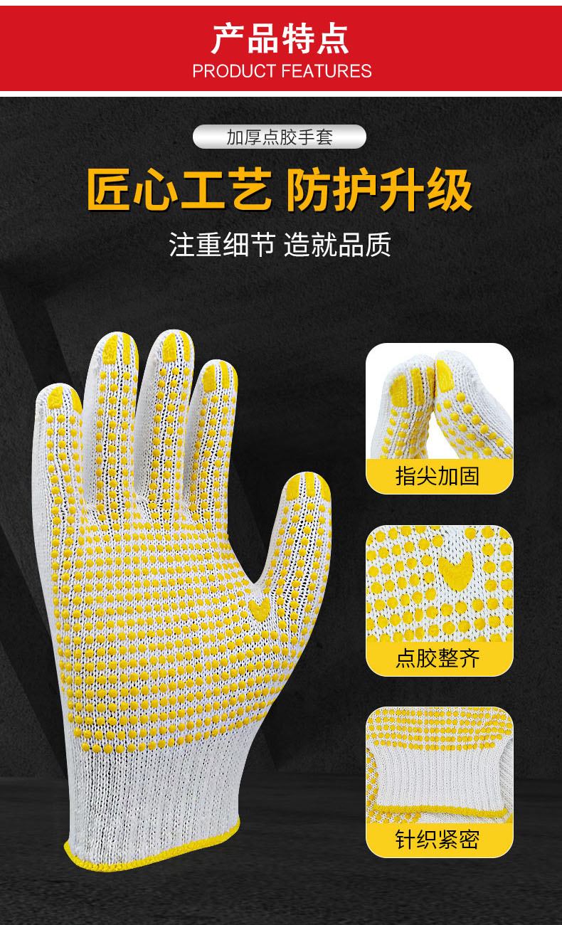 定和DH6014點(diǎn)珠點(diǎn)塑防滑勞保手套5