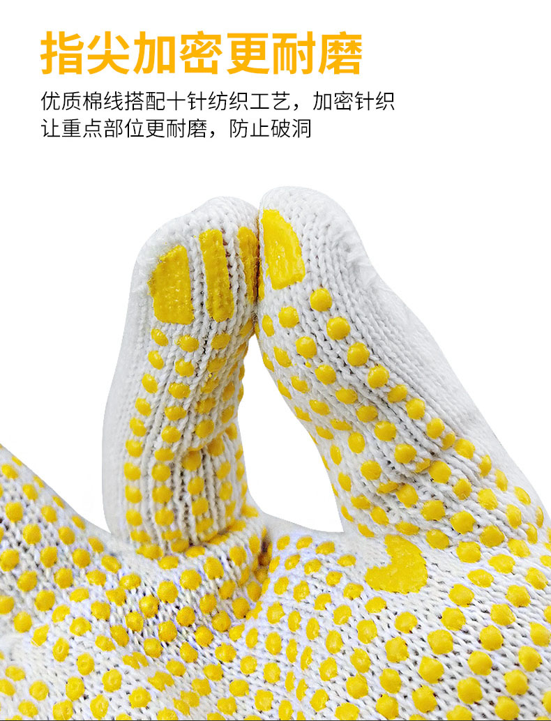 定和DH6014點(diǎn)珠點(diǎn)塑防滑勞保手套6