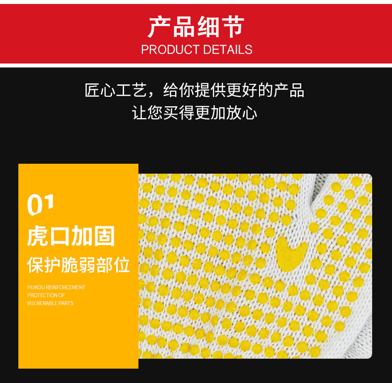 定和DH6014點(diǎn)珠點(diǎn)塑防滑勞保手套10
