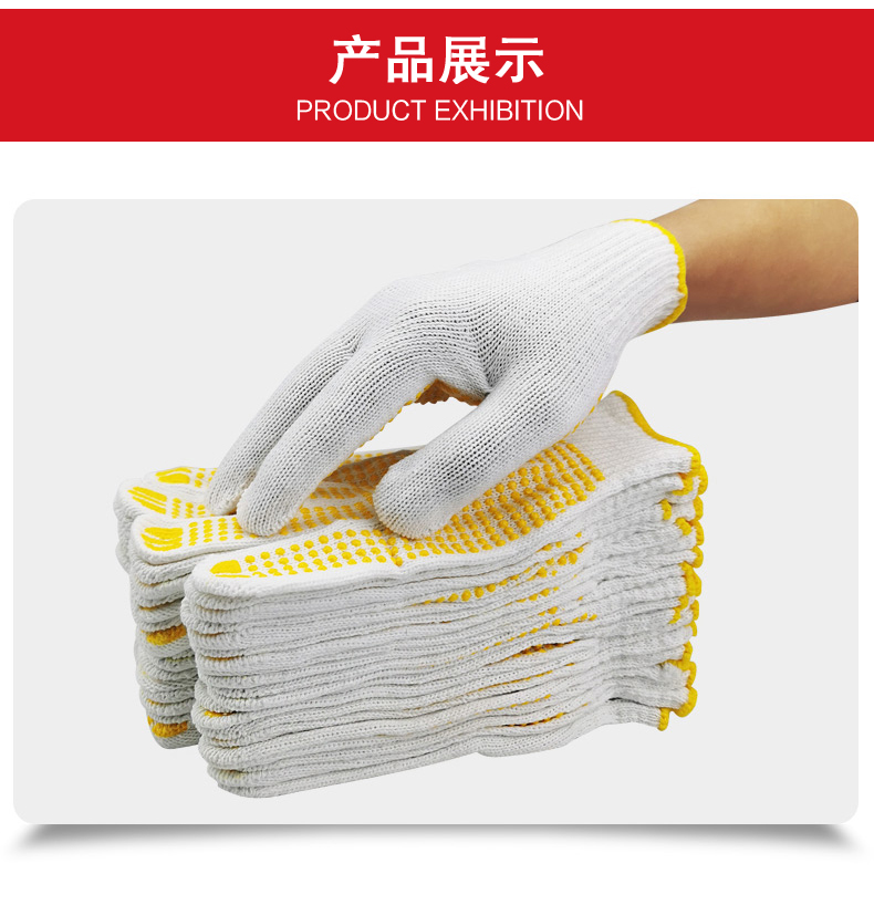 定和DH6014點(diǎn)珠點(diǎn)塑防滑勞保手套12