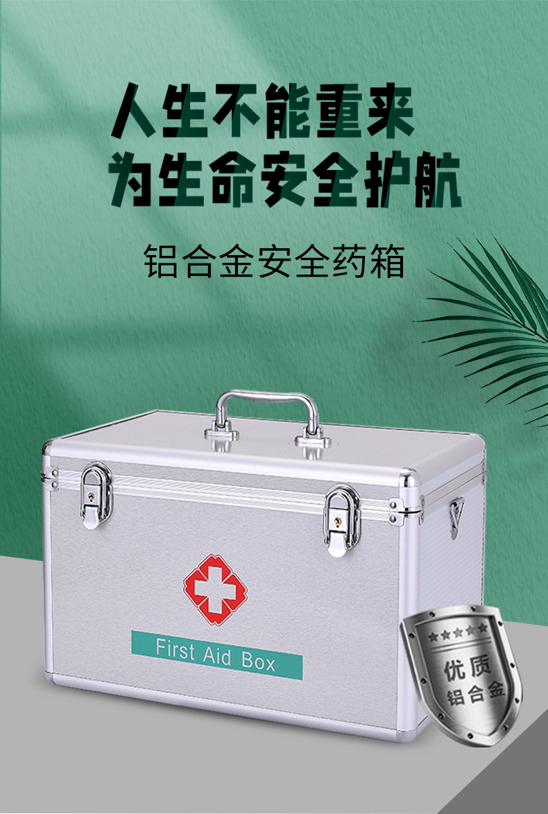 定和1H8105鋁合金急救箱手提大容量應急箱1