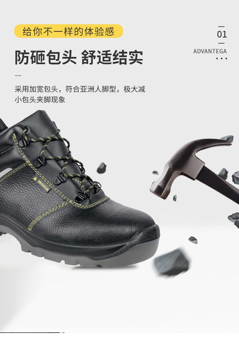 代爾塔301111高幫防靜電防砸防刺穿安全鞋GARGAS3 S1P圖片5
