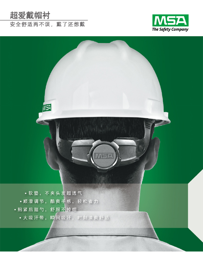 梅思安10172879白色V-Gard標(biāo)準(zhǔn)型ABS安全帽1