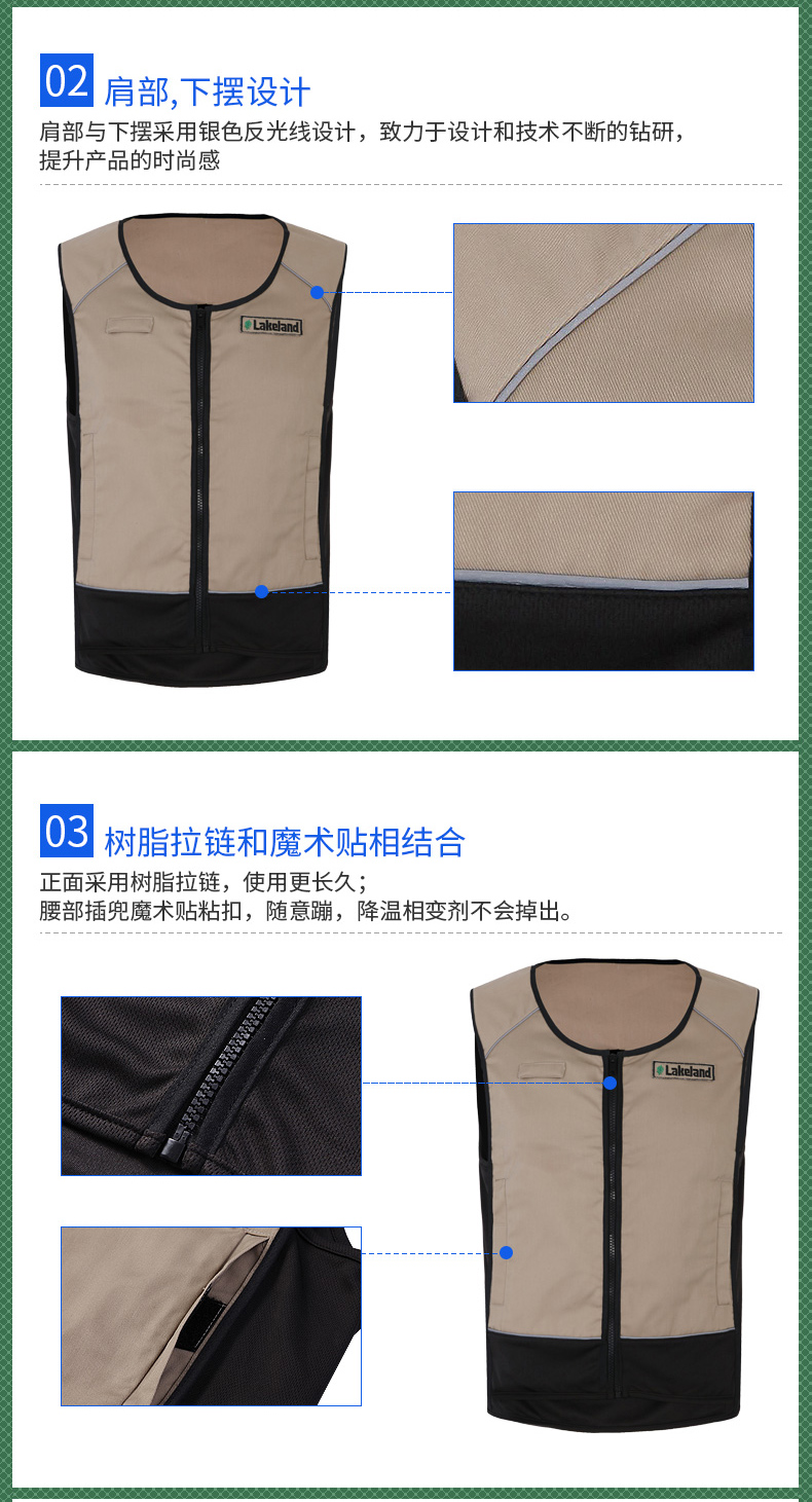 雷克蘭00050c降溫背心3