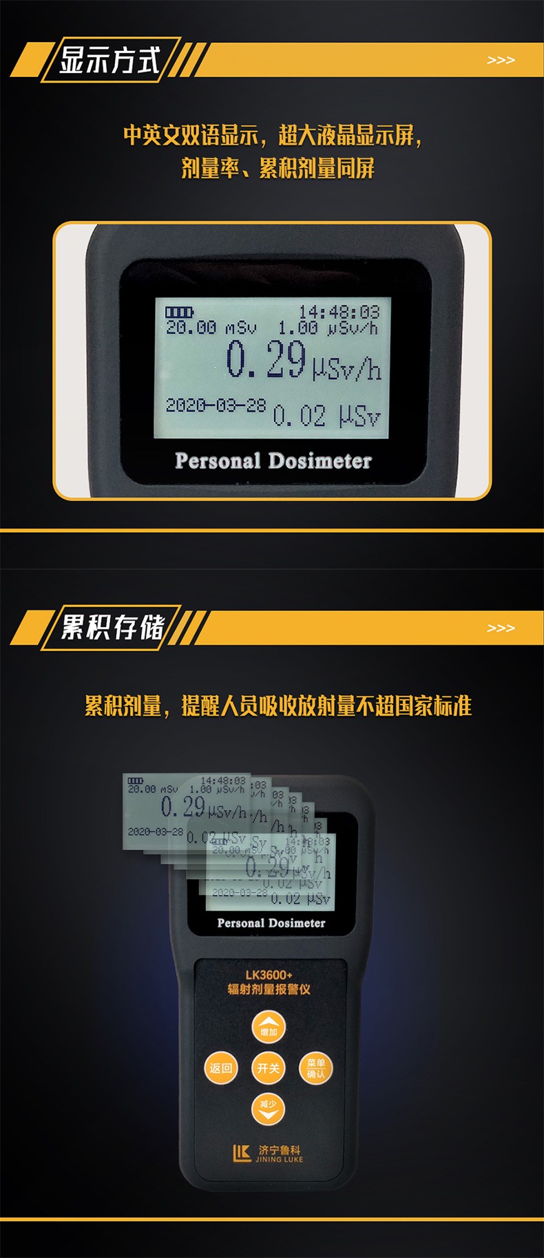 魯科LK3600+輻射劑量檢測儀個人劑量報警儀圖片3