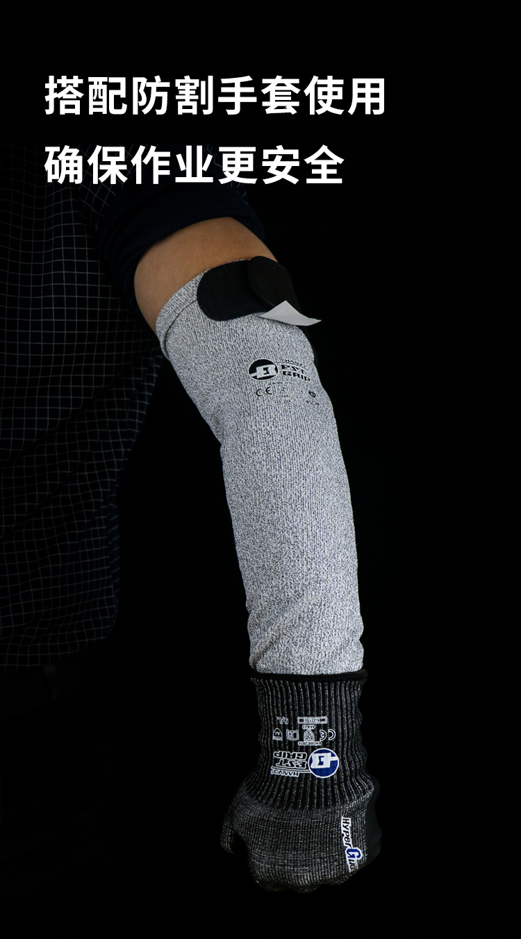 恒輝H3121K耐磨防割套袖圖片8
