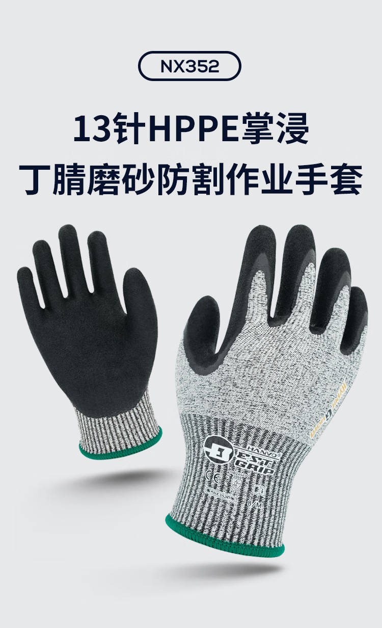 恒輝NX352耐磨防滑防油5級防割手套圖片1
