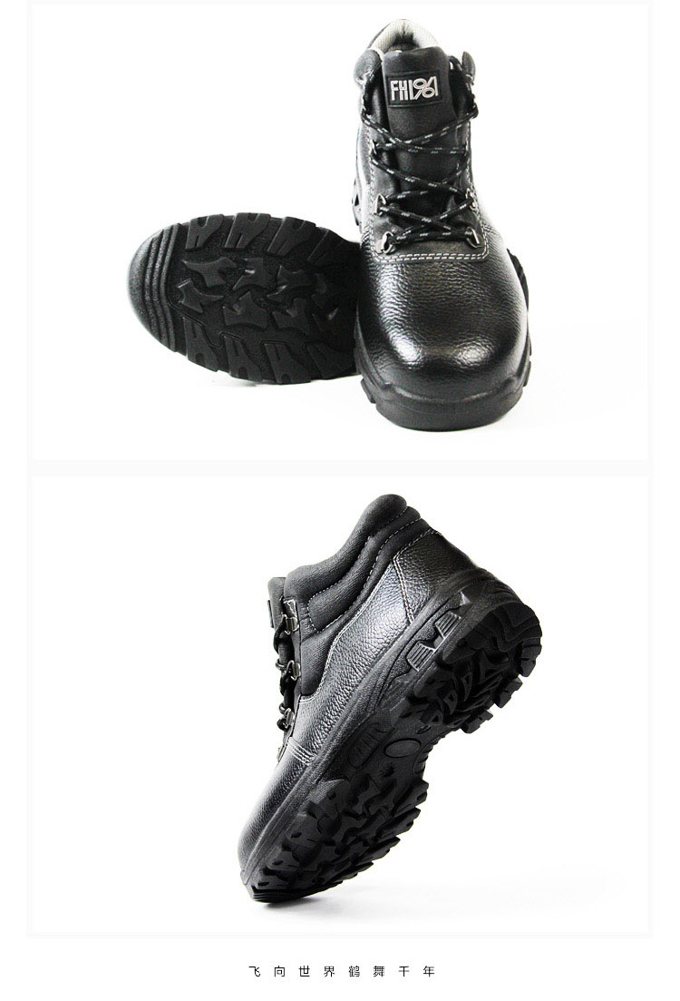 飛鶴FH16-1207防砸防刺穿安全鞋6