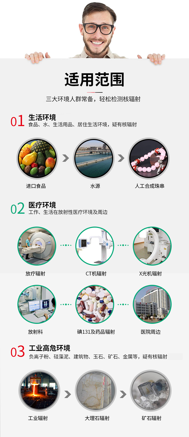 NUCTEST明核NT6102(P01)核輻射檢測儀個人劑量報警儀圖片4