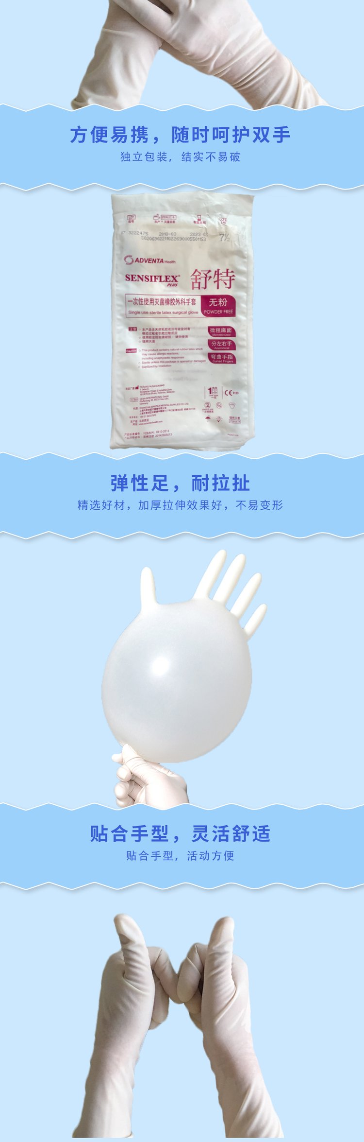 舒特一次性使用滅菌橡膠外科手套2