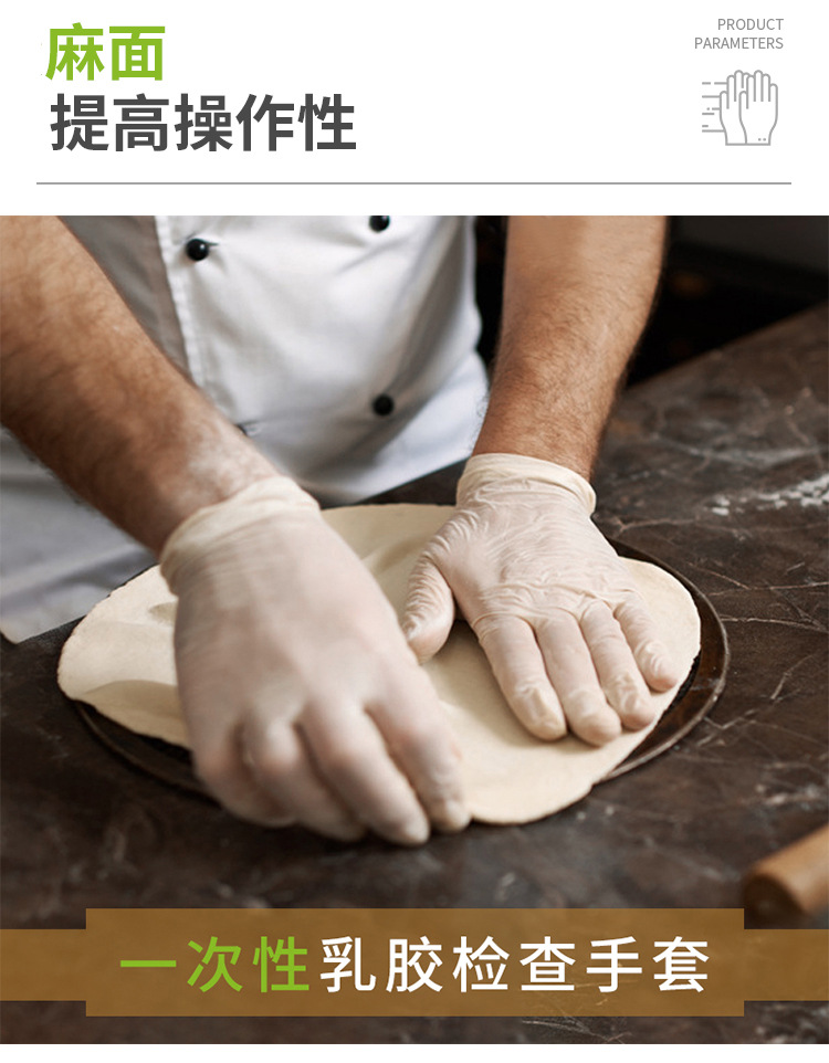 施睿康F840天然乳膠檢查手套圖片4