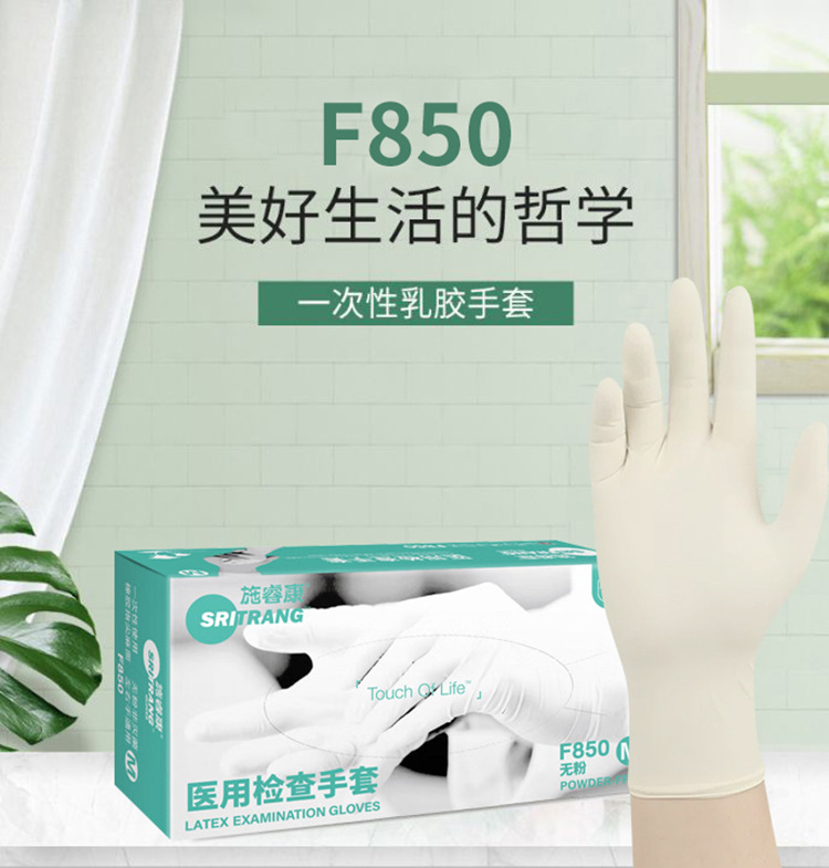 施?？礔850一次性無粉非滅菌橡膠檢查手套圖片1