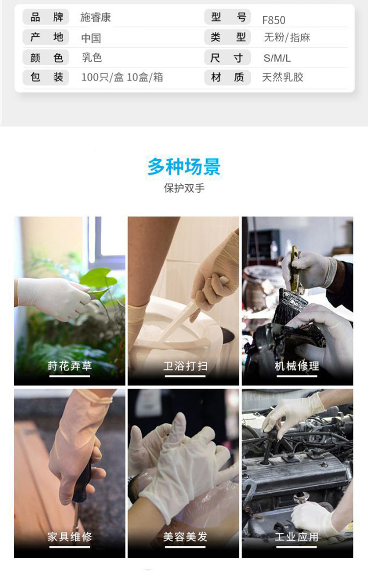 施?？礔850一次性無粉非滅菌橡膠檢查手套圖片9