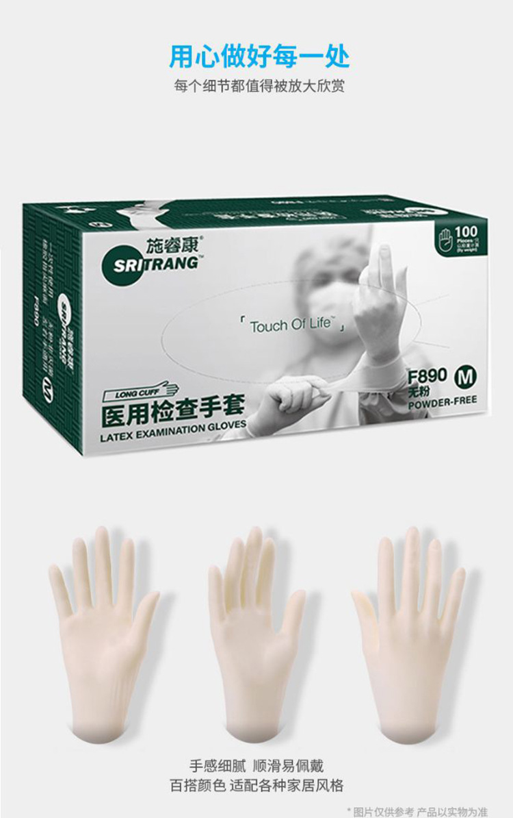 施睿康F890一次性無粉非滅菌橡膠檢查手套圖片9