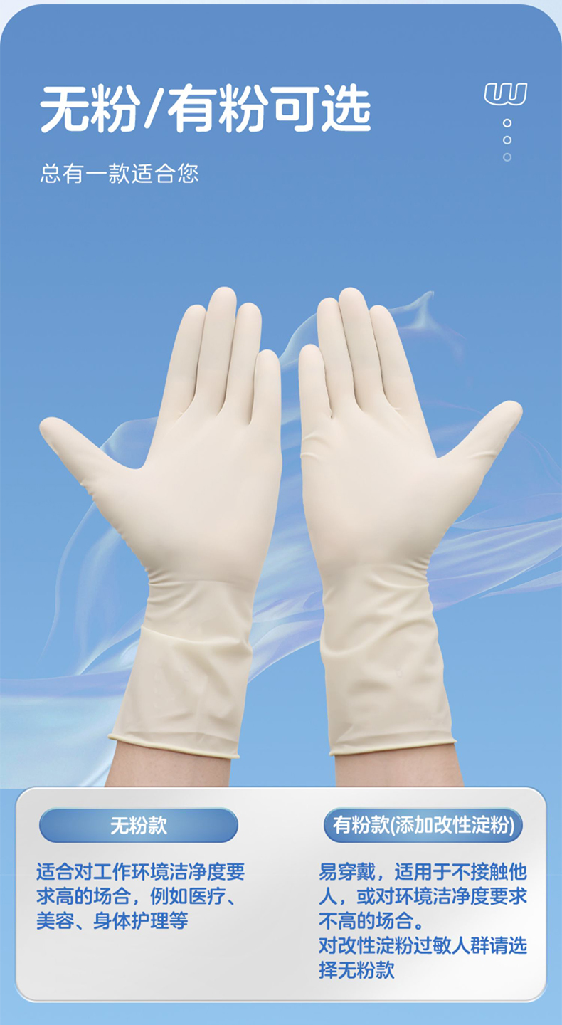 高邦光面有粉一次性使用滅菌橡膠外科手套9