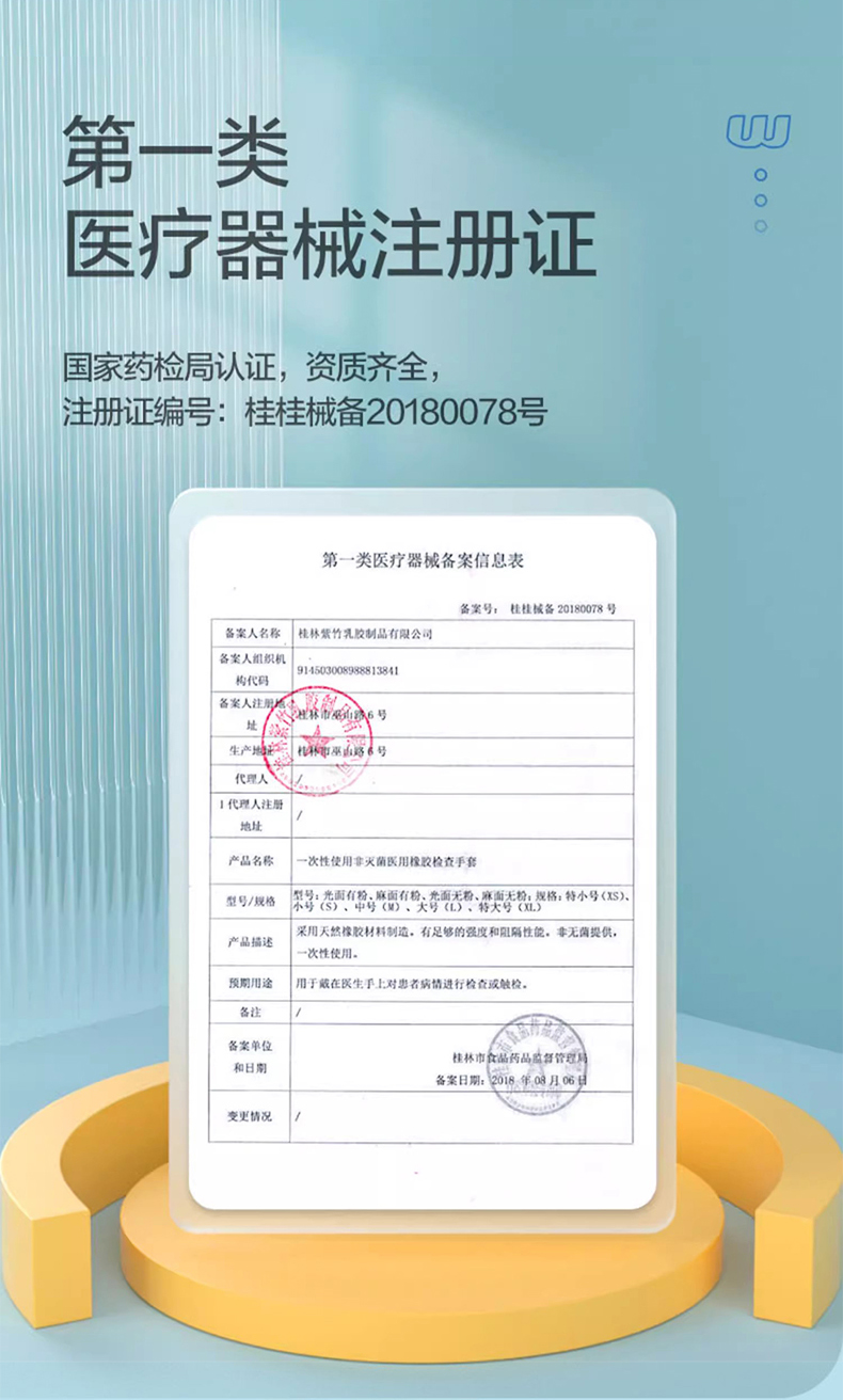 高邦604-010051一次性使用非滅菌醫(yī)用橡膠檢查手套小號S碼2