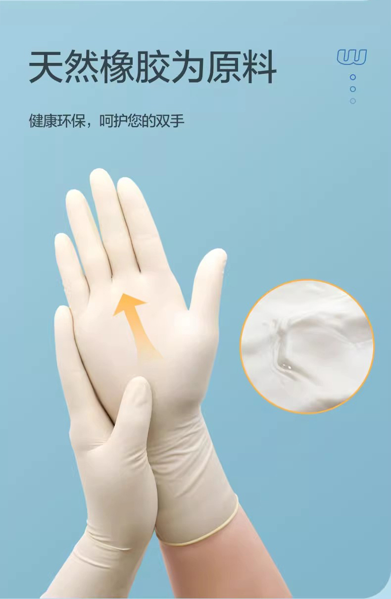 高邦604-010051一次性使用非滅菌醫(yī)用橡膠檢查手套小號S碼4