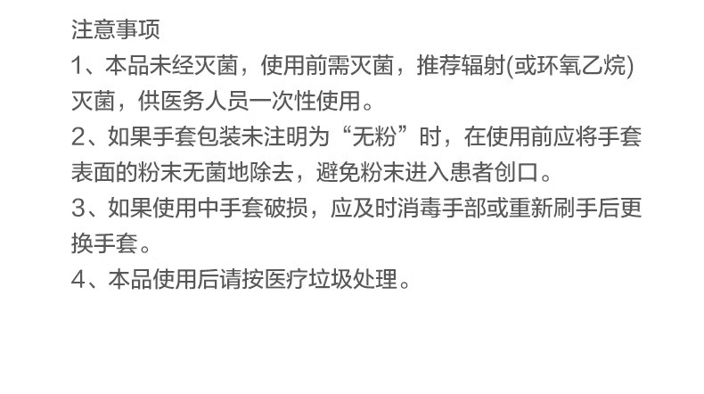 高邦604-010053一次性使用非滅菌醫(yī)用橡膠檢查手套大號(hào)L碼13