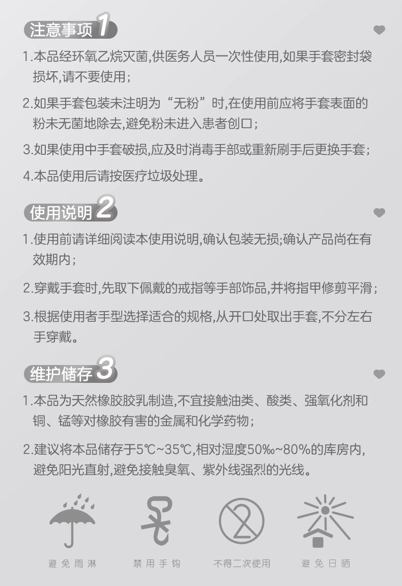 高邦604-010057無粉麻面一次性使用醫用橡膠檢查手套S碼12