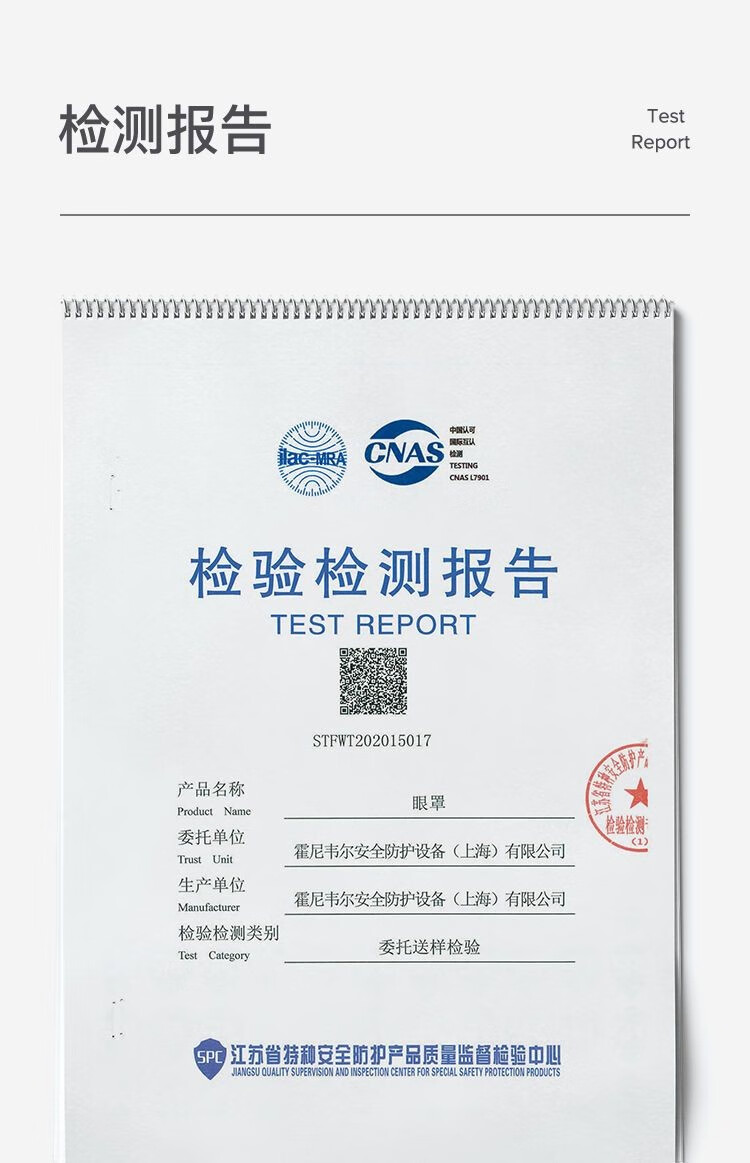 霍尼韋爾200500 LG200A透明防霧護目鏡鏡片圖片13