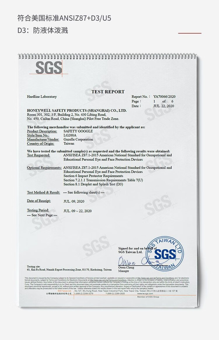 霍尼韋爾200500 LG200A透明防霧護目鏡鏡片圖片15