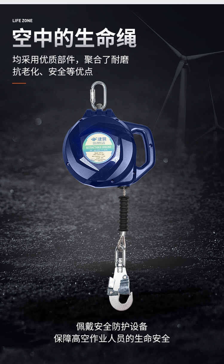建鋼690310速差防墜器高空自鎖速差器10米12