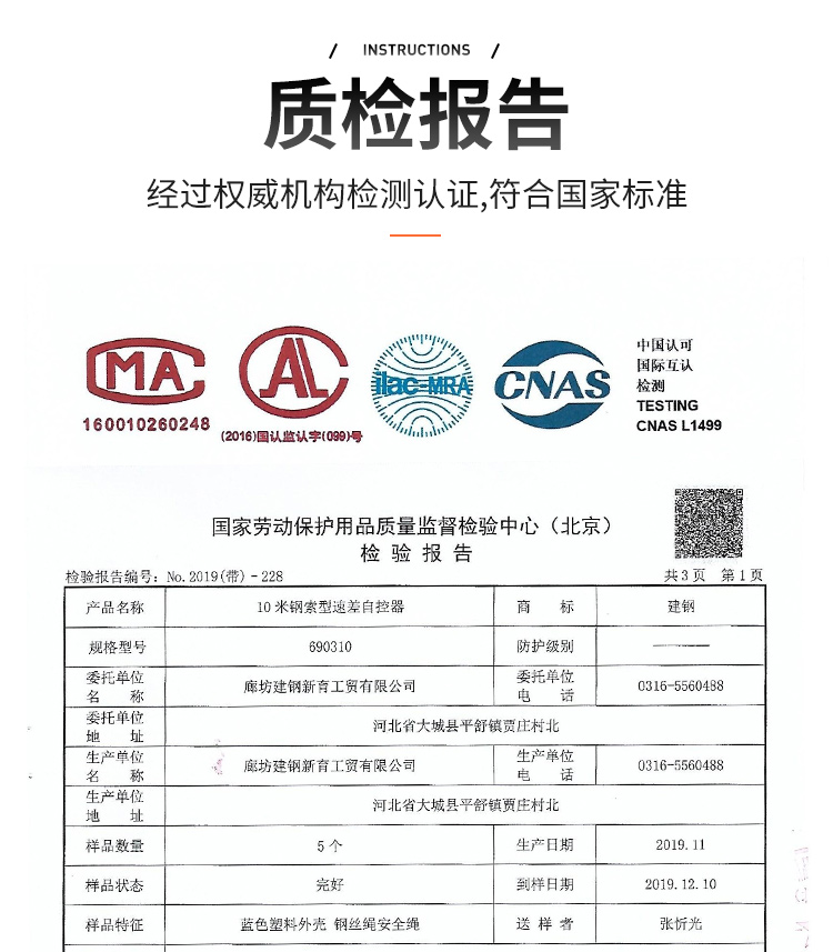 建鋼690310速差防墜器高空自鎖速差器10米16