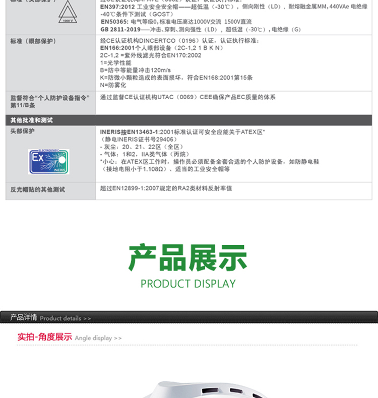 梅思安V-Gard 930內置眼罩防靜電ABS安全帽圖片12
