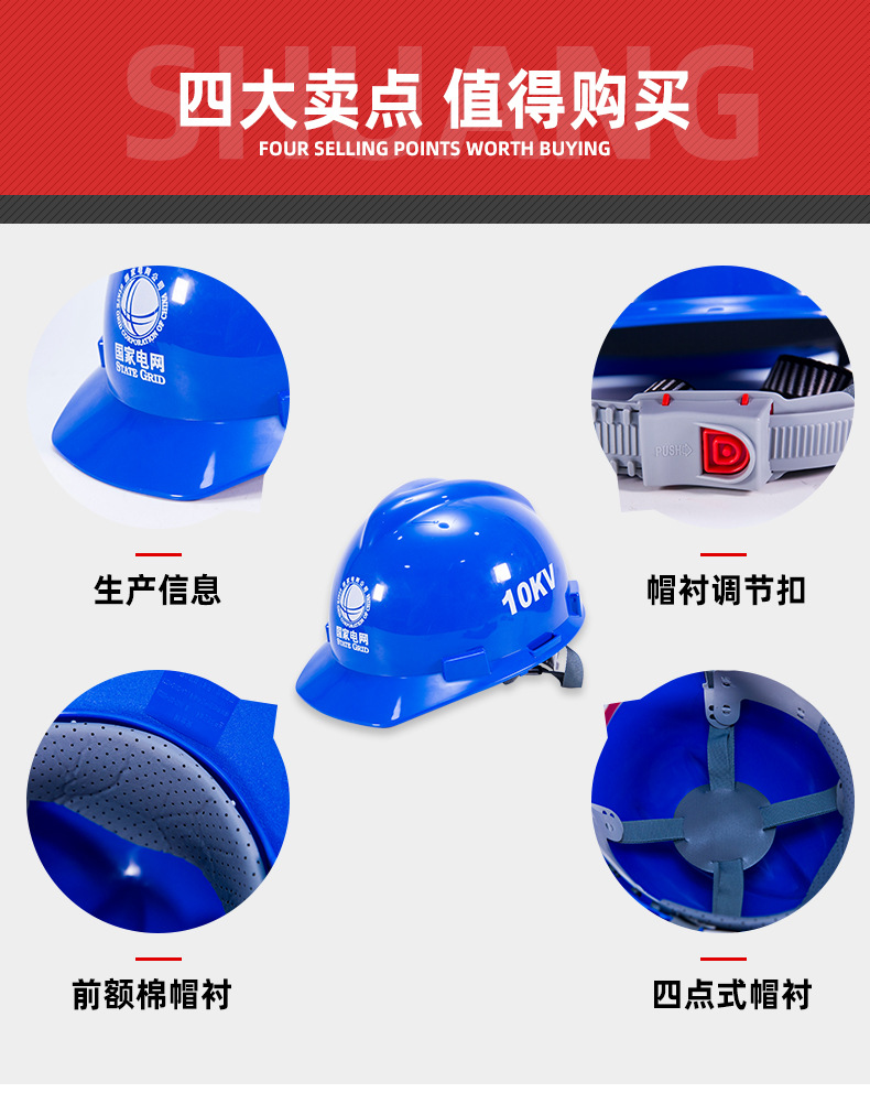 安全牌10kv電工絕緣安全帽4