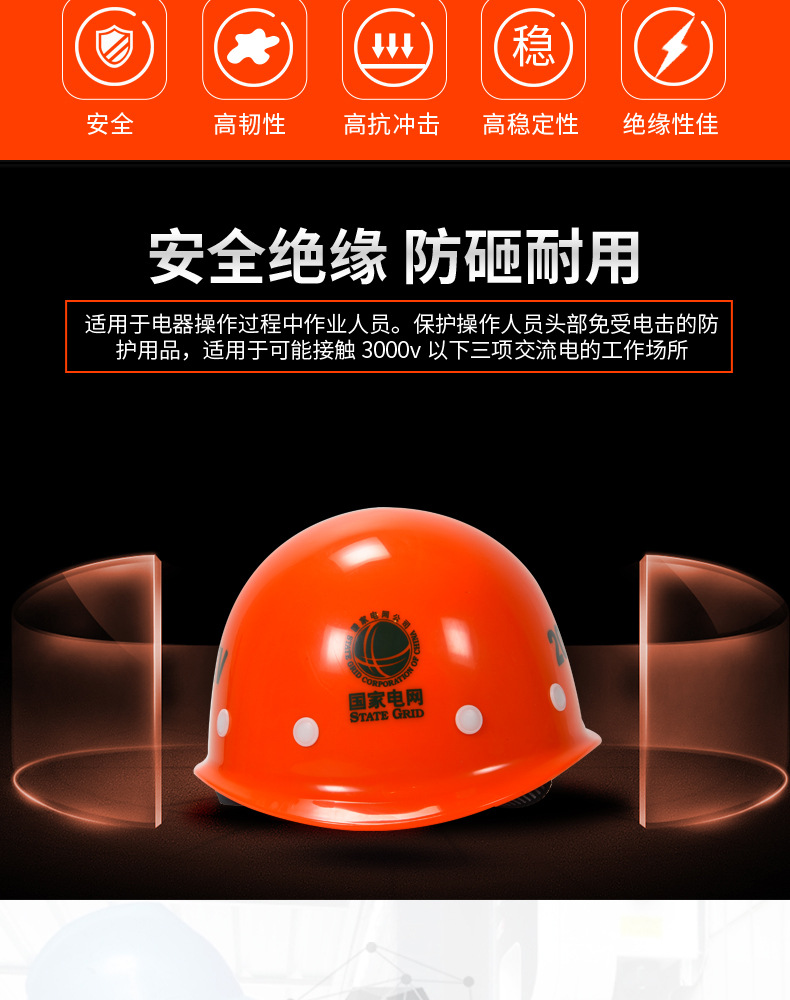 安全牌20kv電工絕緣安全帽圖片2