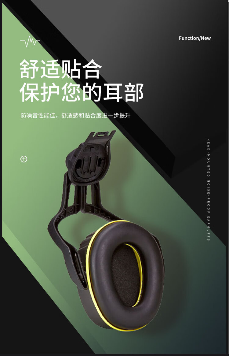 梅思安10190357V-Gard帽盔式防噪音耳罩圖片4