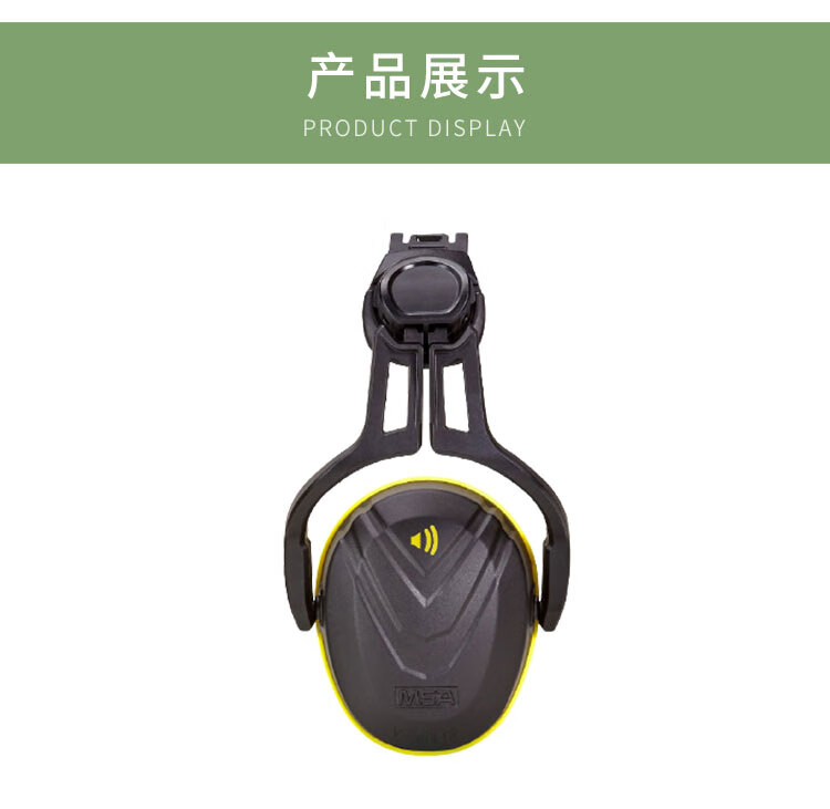 梅思安10190357V-Gard帽盔式防噪音耳罩圖片10