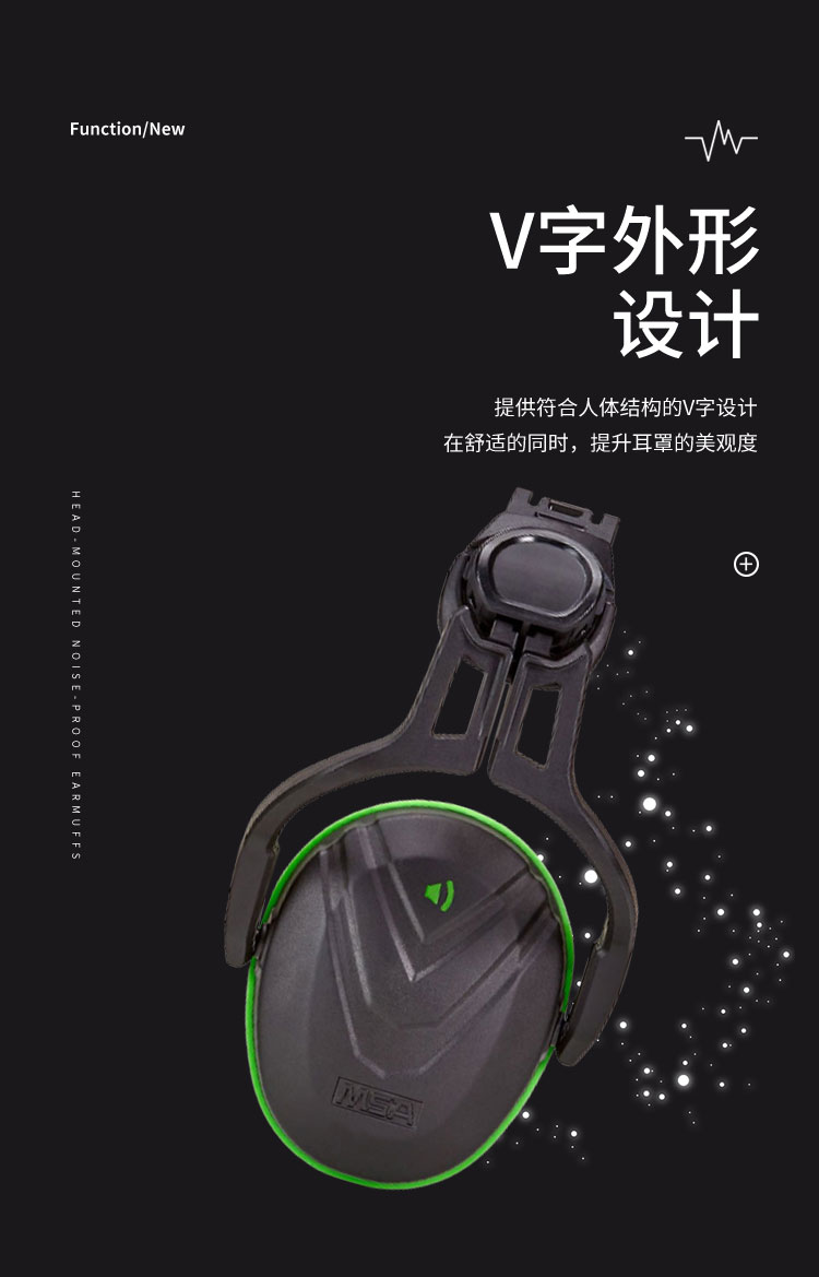 梅思安10190356V-Gard帽盔式防噪音耳罩圖片5